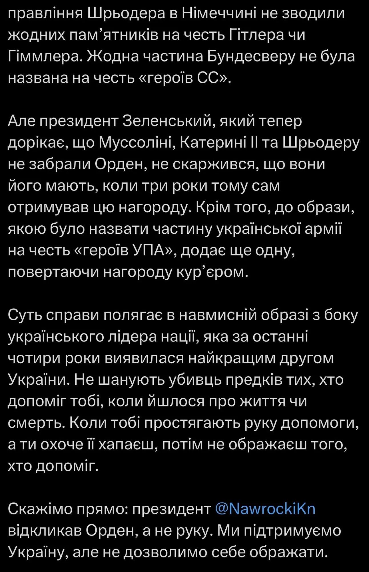 Пост Агнешки Енджак.