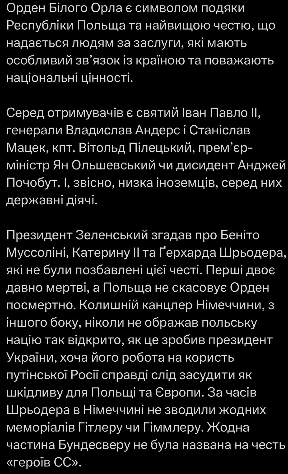Статья Агнешки Енджак.