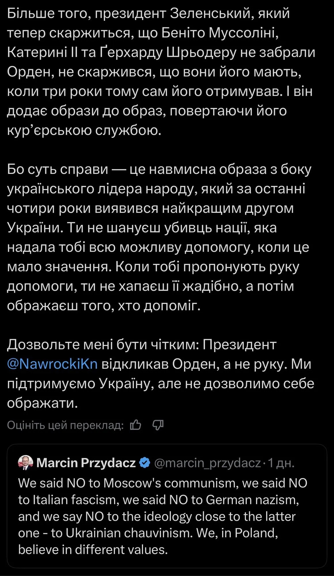 Статья Агнешки Енджак.