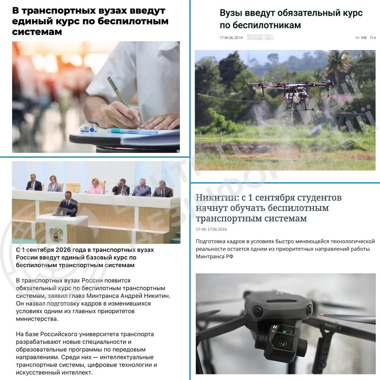Росія вирішила, що в усіх транспортних вишах курс про безпілотники має бути обов'язковим