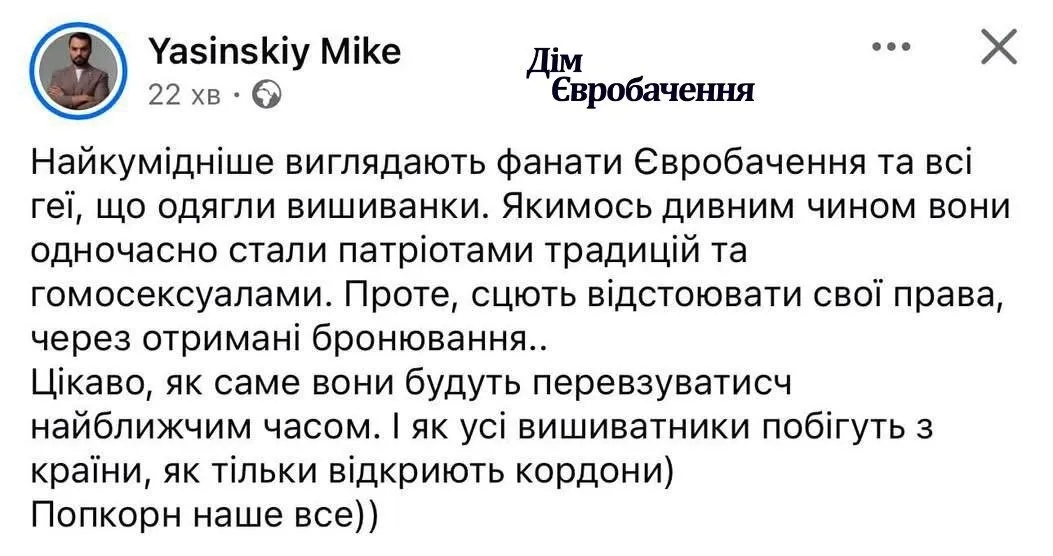 Михаил Ясинский оказался в центре скандала