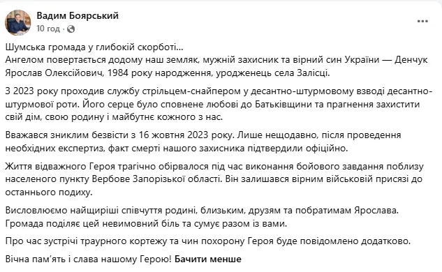 Скриншот сообщения