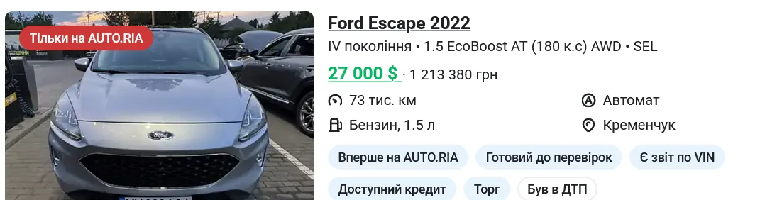 Купити вживаний FORD Escape в Україні