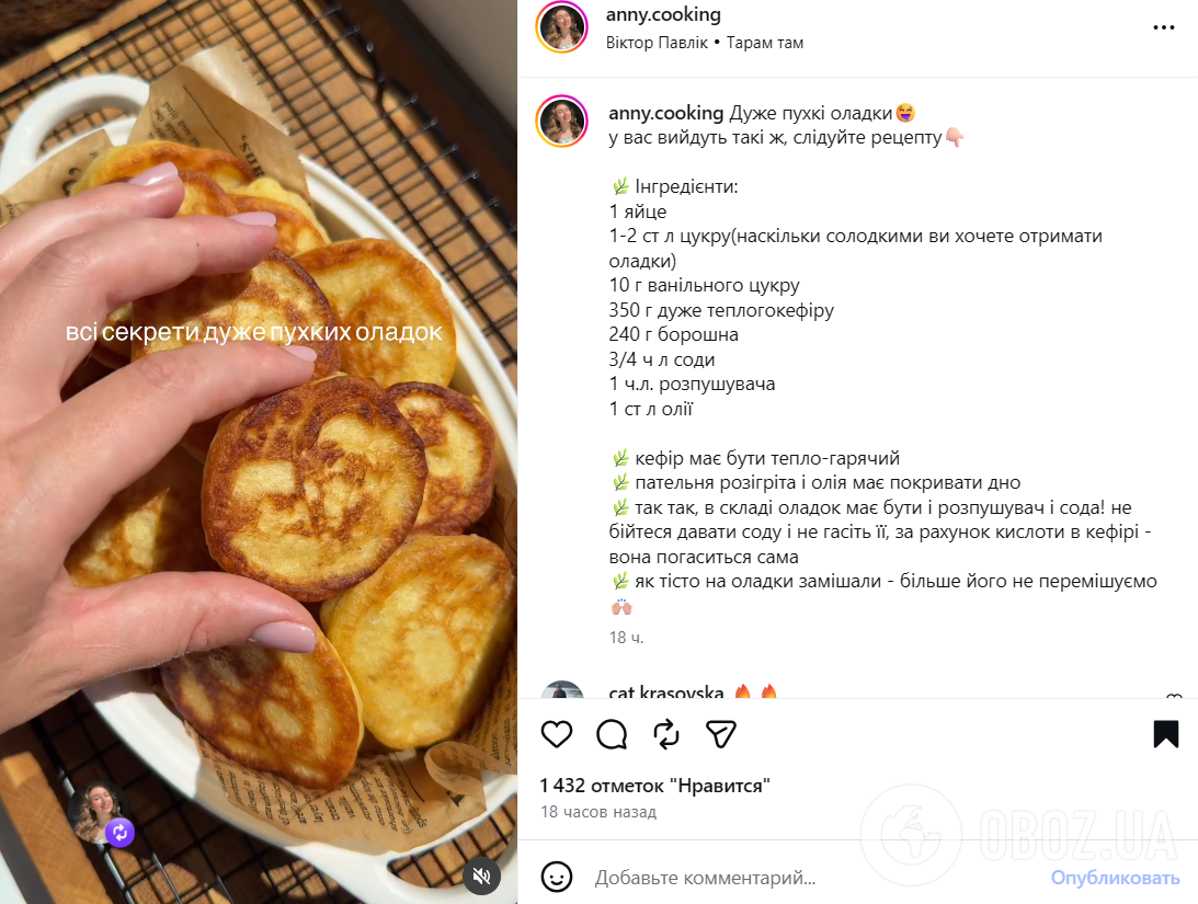 Пышные оладьи с содой и разрыхлителем: делимся рецептом удачного теста