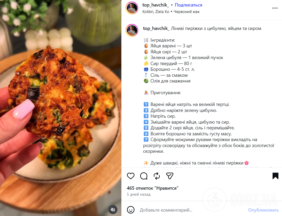 Ленивые пирожки с луком, яйцами и сыром: их можно быстро приготовить на обед