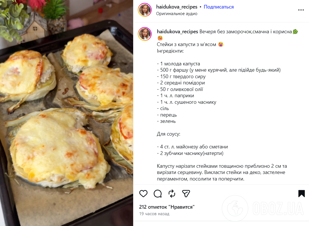 Сытные капустные стейки с мясом: как вкусно приготовить на ужин