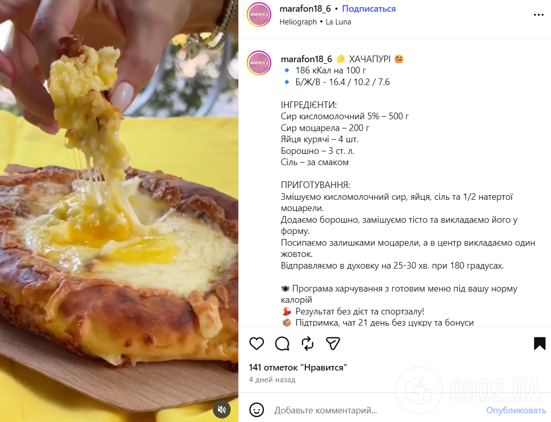 Как приготовить хачапури с сыром в домашних условиях: простой рецепт