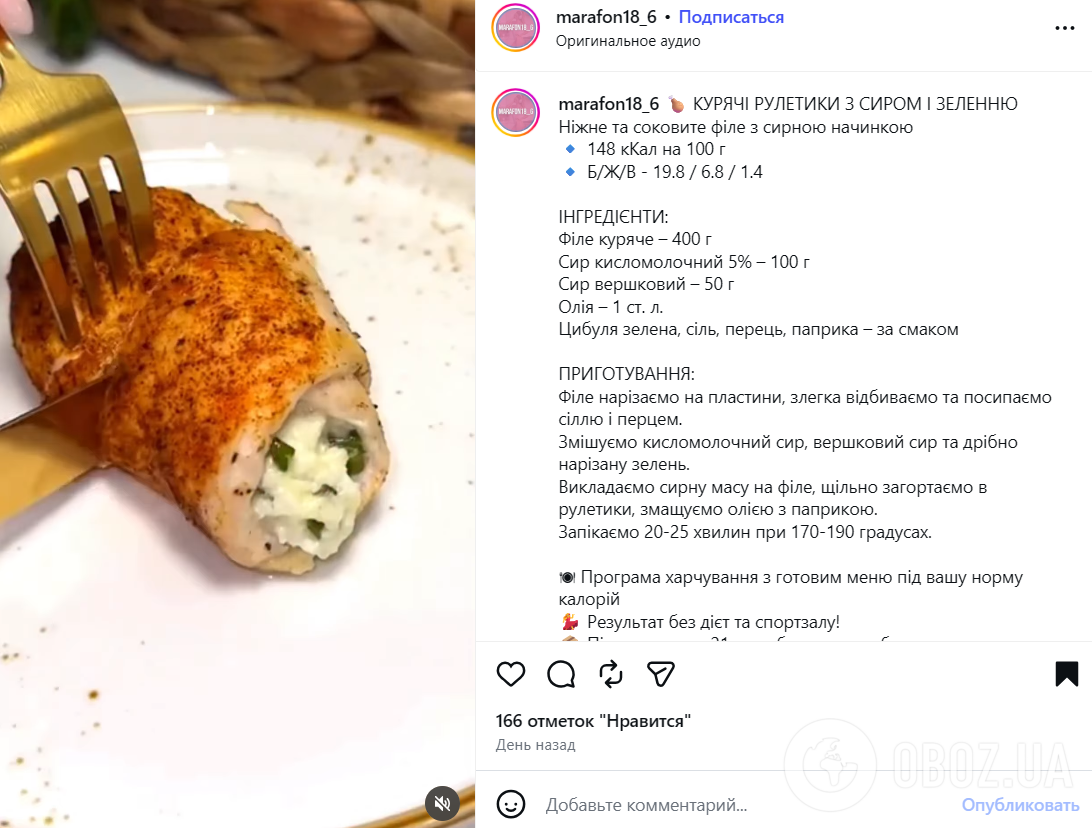 Соковиті курячі рулетики з сиром: м'ясо точно не буде сухим