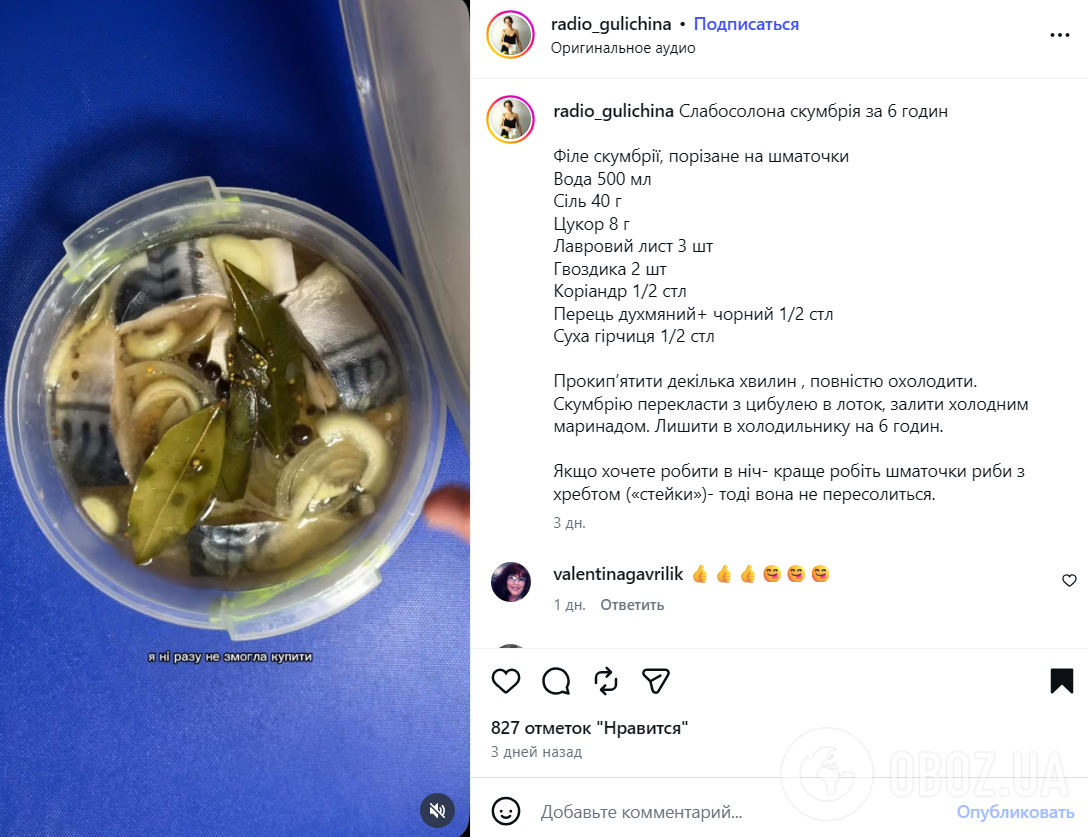 Найсмачніший рецепт домашньої слабомоленої скумбрії: дуже простий маринад