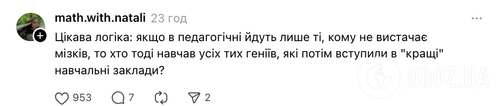 "Если никому не стоит поступать в педагогический, кто будет учить детей?" Украинцев возмутило унижение профессии учителя в сети