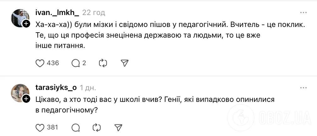 "Если никому не стоит поступать в педагогический, кто будет учить детей?" Украинцев возмутило унижение профессии учителя в сети