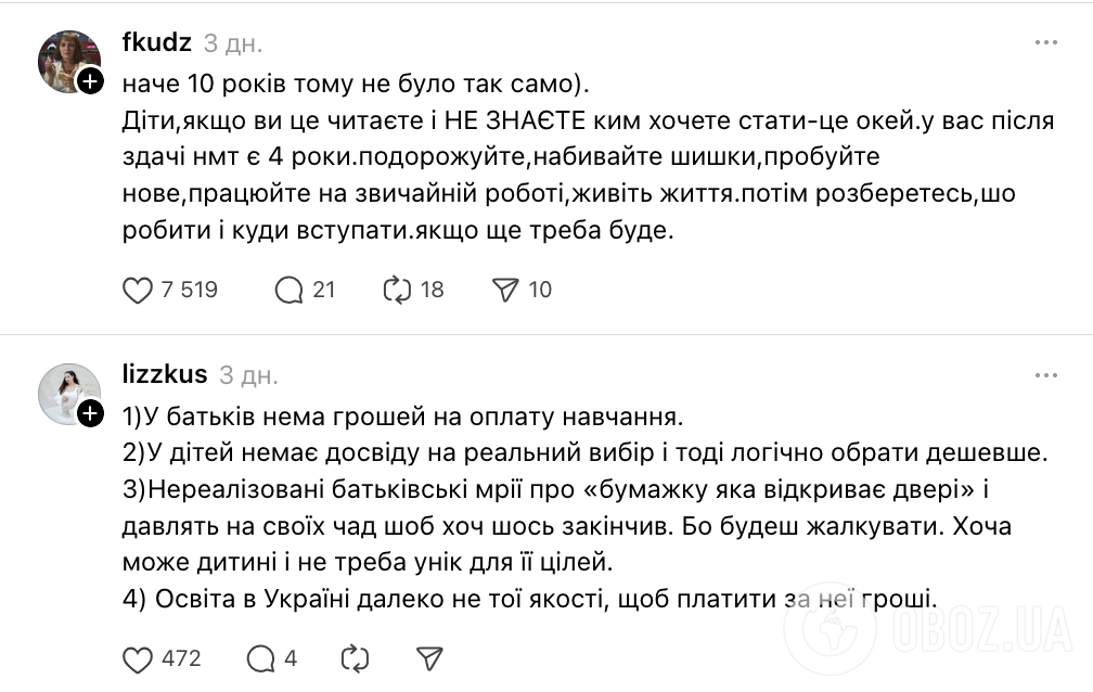 "Сотні дітей питають куди вступити на бюджет, але ніхто – ким я хочу стати". Українці влаштували гарячу дискусію через майбутнє випускників