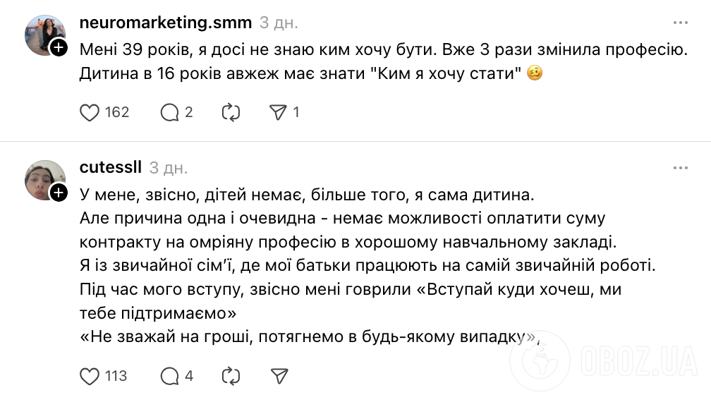 "Сотні дітей питають куди вступити на бюджет, але ніхто – ким я хочу стати". Українці влаштували гарячу дискусію через майбутнє випускників