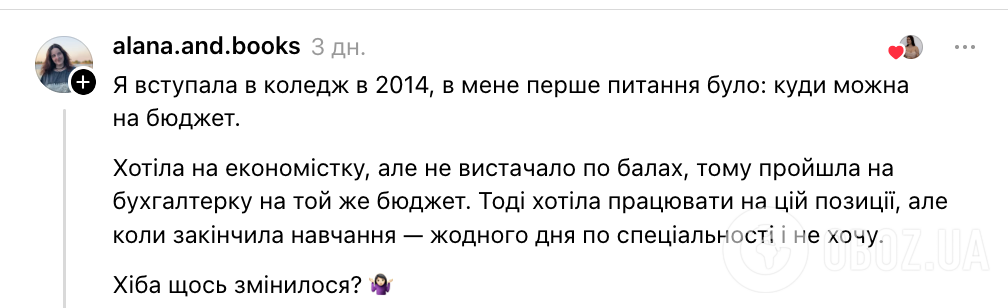 "Сотні дітей питають куди вступити на бюджет, але ніхто – ким я хочу стати". Українці влаштували гарячу дискусію через майбутнє випускників