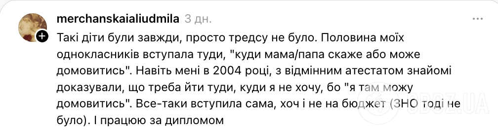 "Сотні дітей питають куди вступити на бюджет, але ніхто – ким я хочу стати". Українці влаштували гарячу дискусію через майбутнє випускників