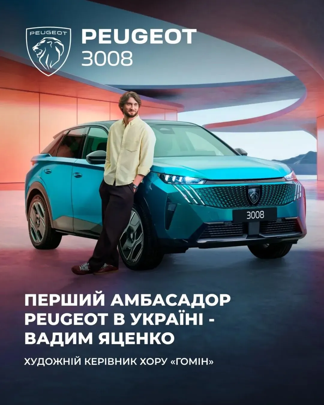 Оформление автомобиля совпало с началом сотрудничества артиста с французским автопроизводителем