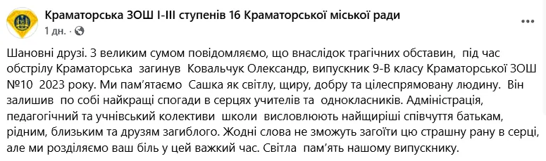 Допис