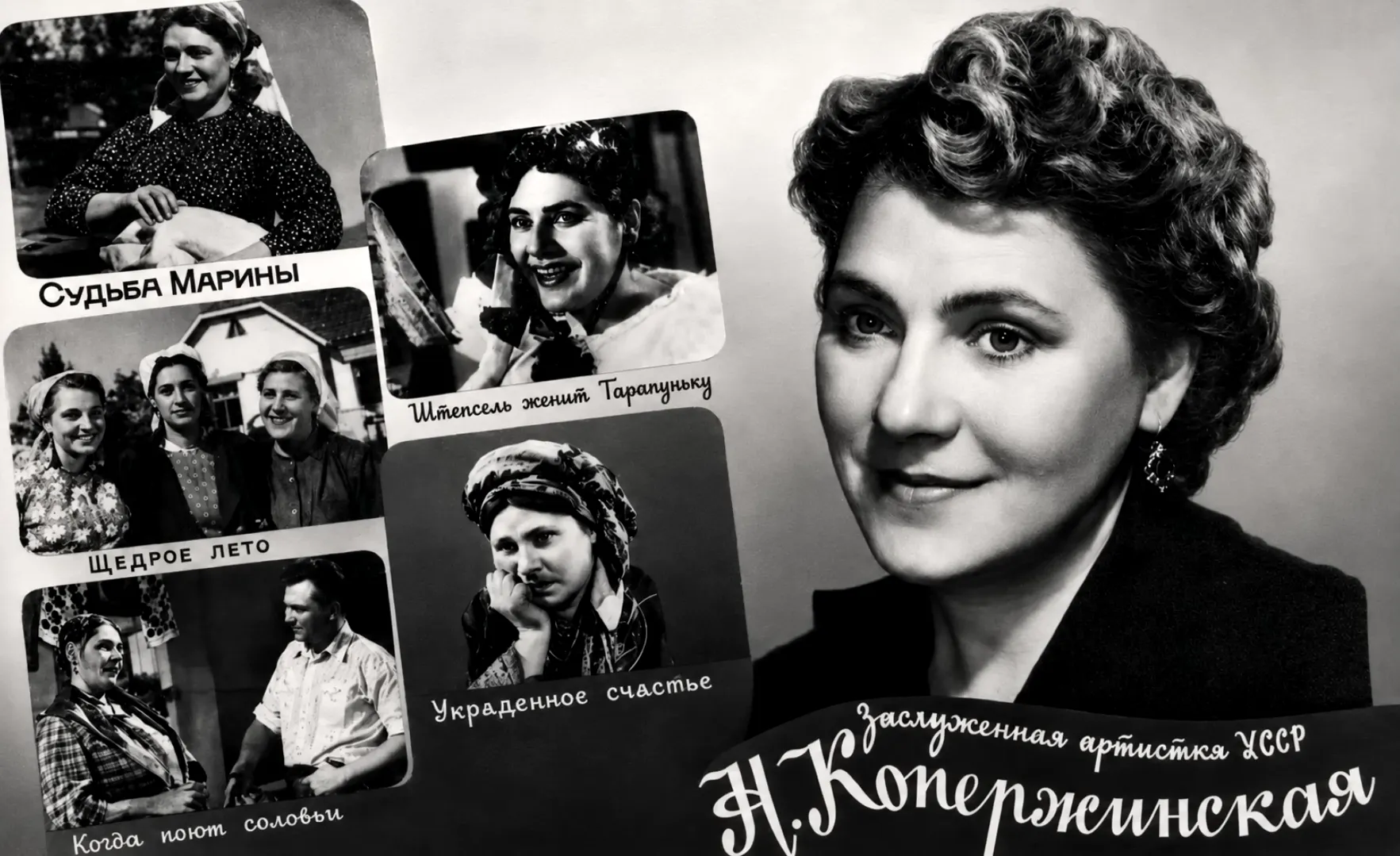 Нонна Копержинська назавжди залишилася колоритною Секлетою Лимерихою із культового фільму "За двома зайцями