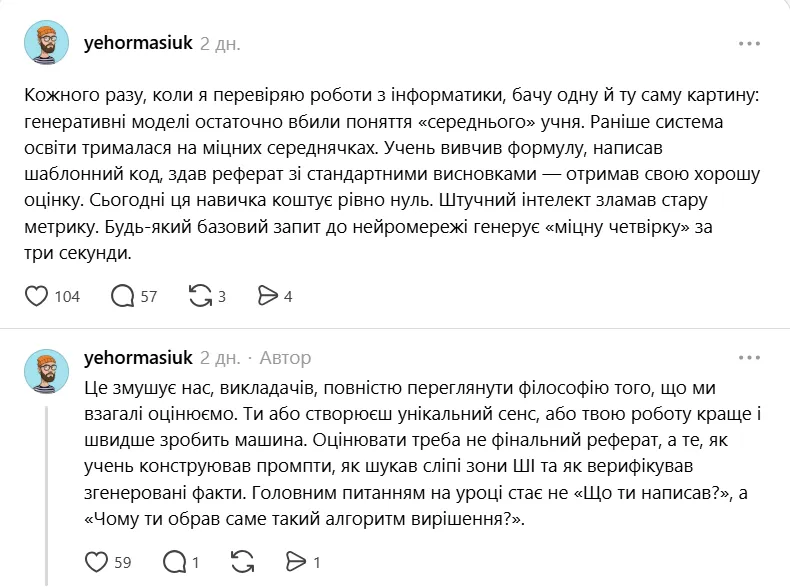 "ИИ сломал старую метрику": учитель информатики поделился криком души о "среднем" ученике