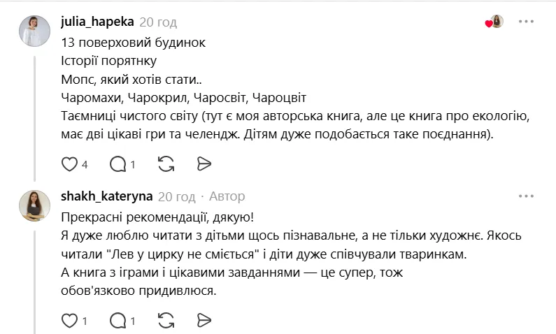 "Гаррі Поттера в такому віці – це вау!" Українські батьки розповіли про улюблені книги дітей 7-9 років