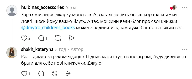 "Гаррі Поттера в такому віці – це вау!" Українські батьки розповіли про улюблені книги дітей 7-9 років
