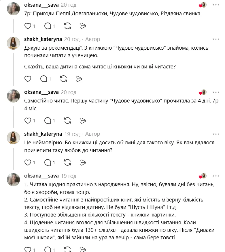 "Гаррі Поттера в такому віці – це вау!" Українські батьки розповіли про улюблені книги дітей 7-9 років