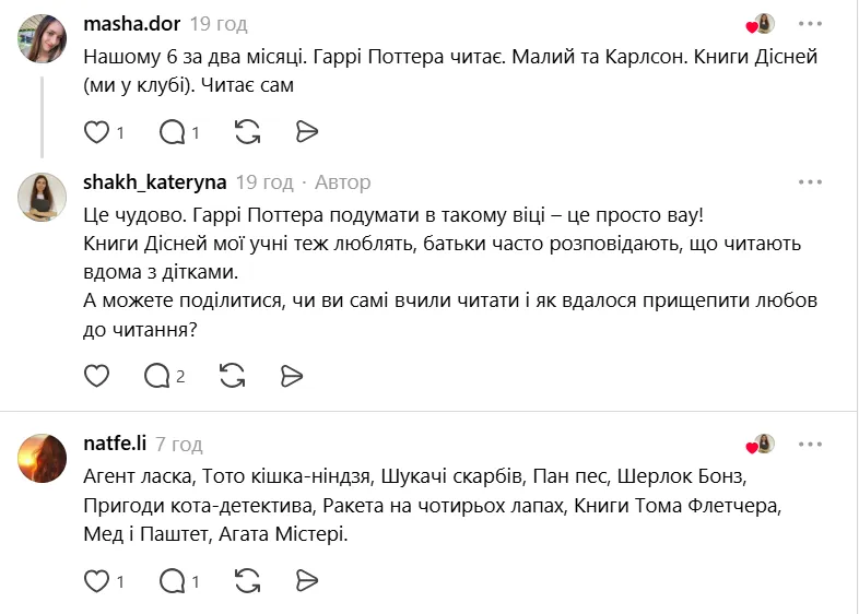 "Гаррі Поттера в такому віці – це вау!" Українські батьки розповіли про улюблені книги дітей 7-9 років