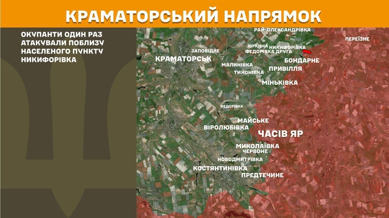 Краматорський напрямок лінії фронту.
