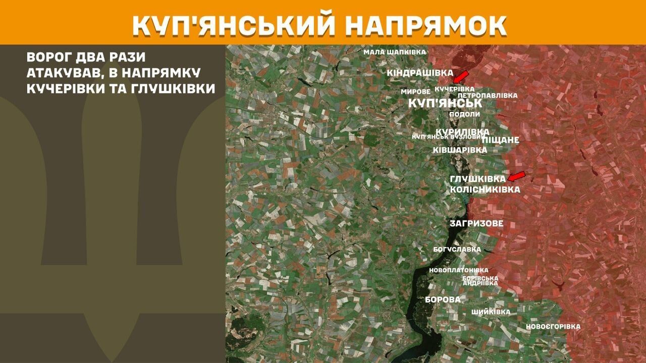 Куп'янський напрямок лінії фронту.