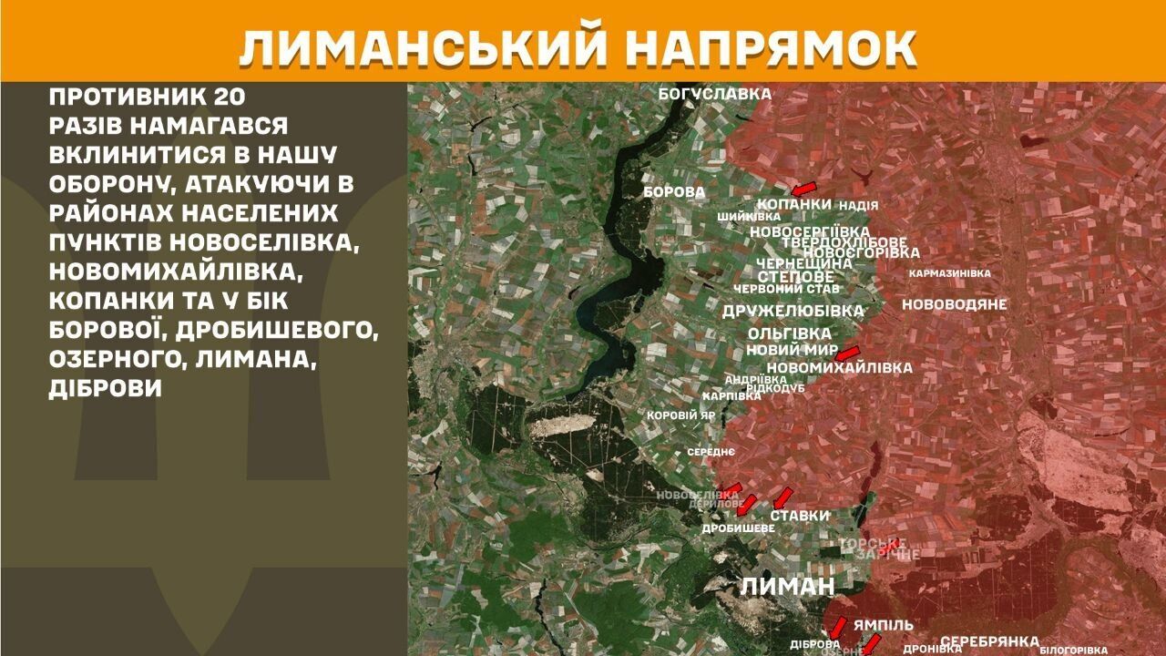 Лиманський напрямок лінії фронту.