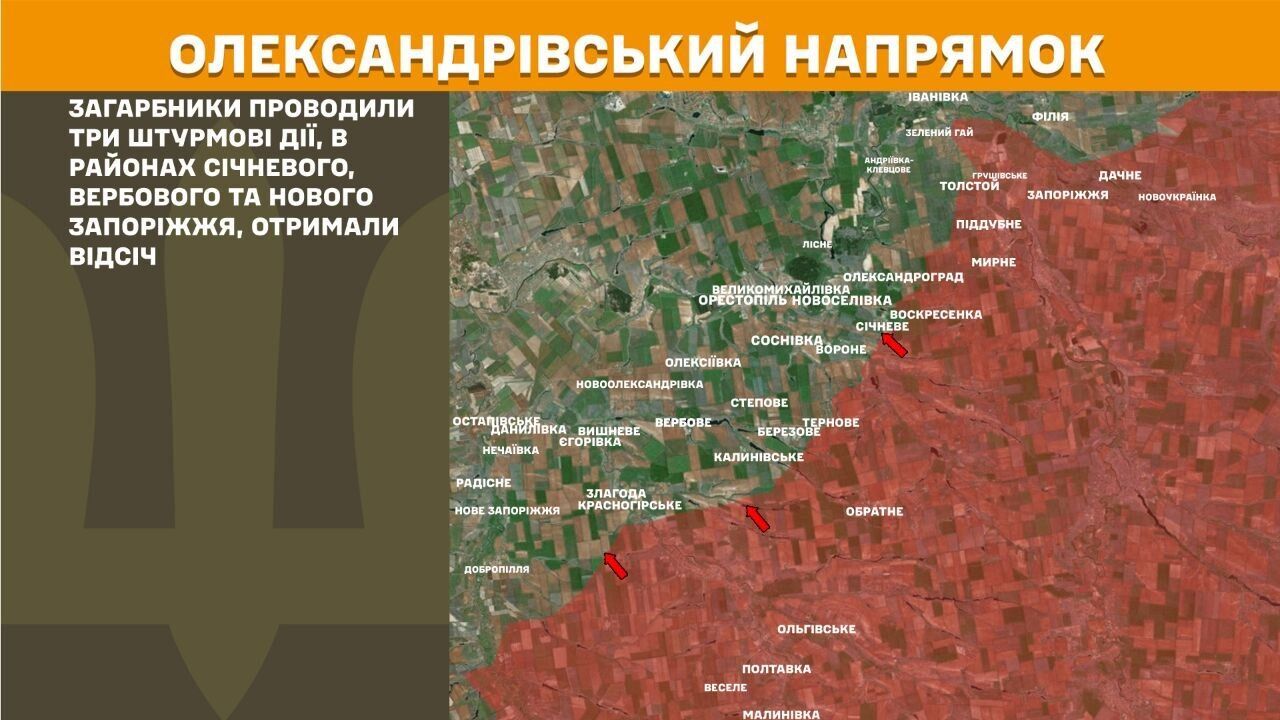 Олександрівський напрямок лінії фронту.