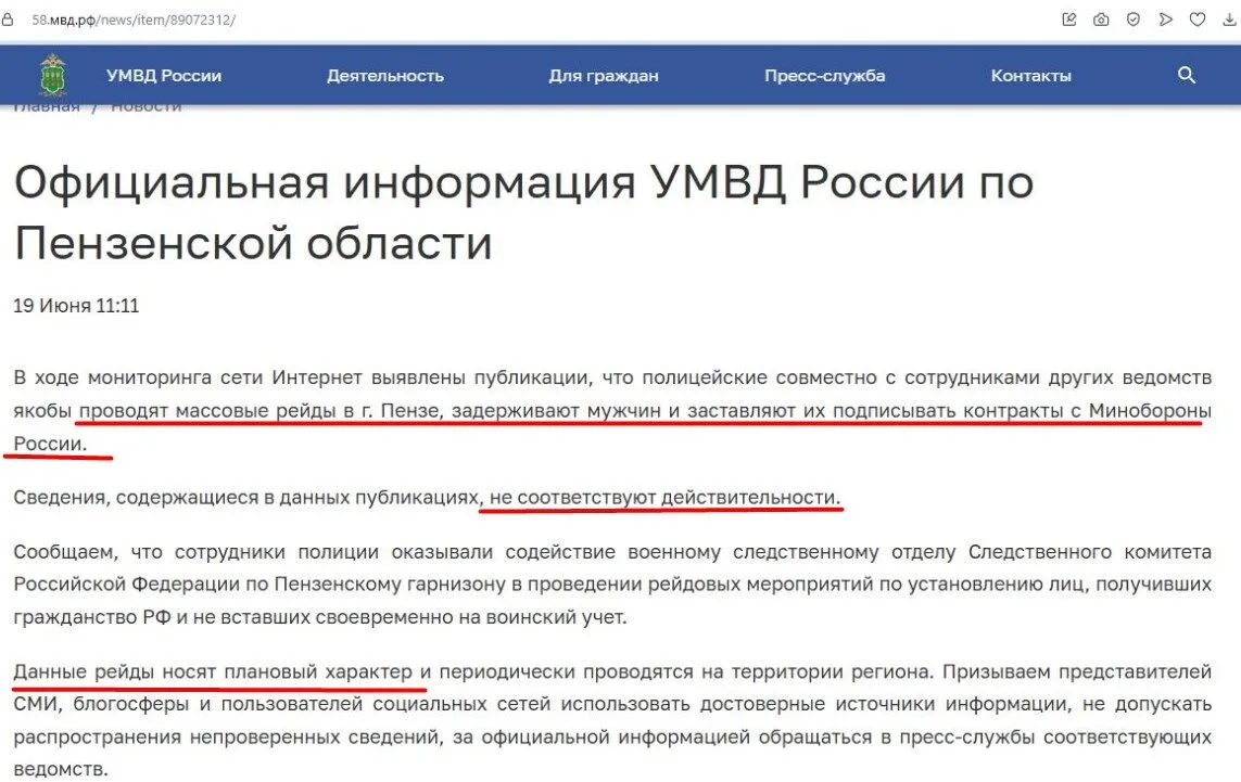 Брехня російських «правоохоронців»