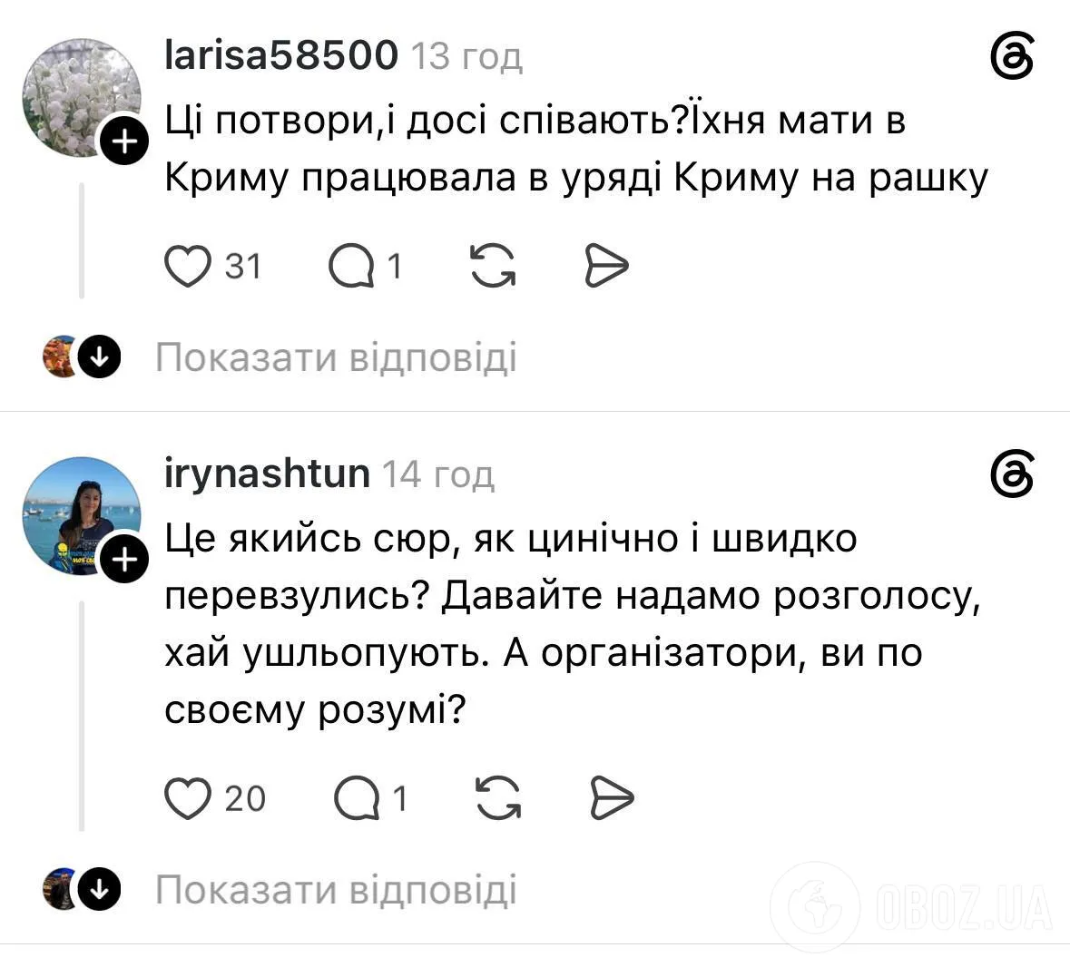 Дуэт оказался в центре скандала