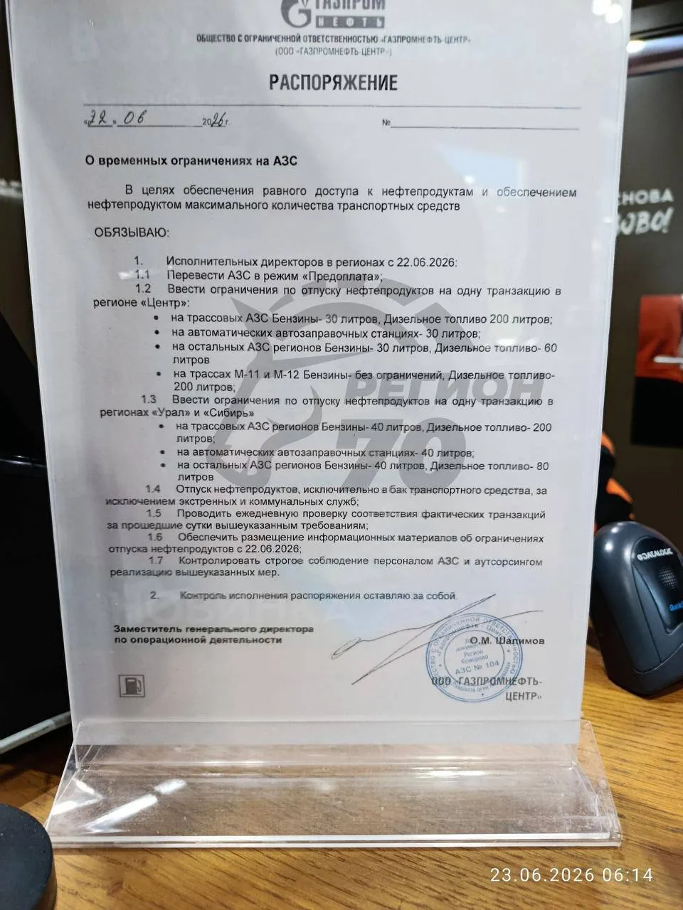 Топливный кризис в России