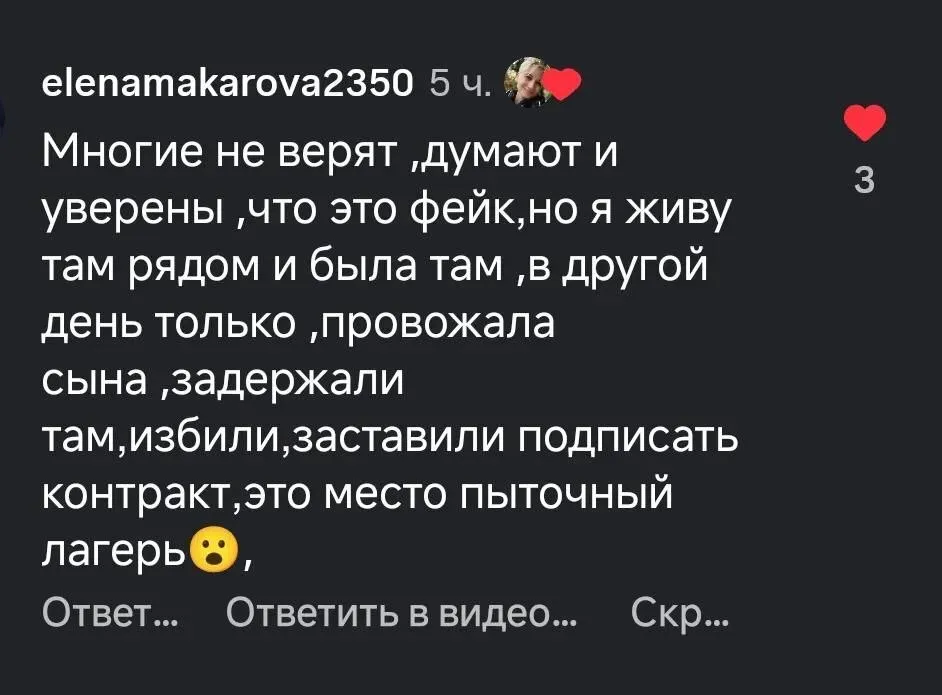 Коментар мешканки Пензи щодо подій