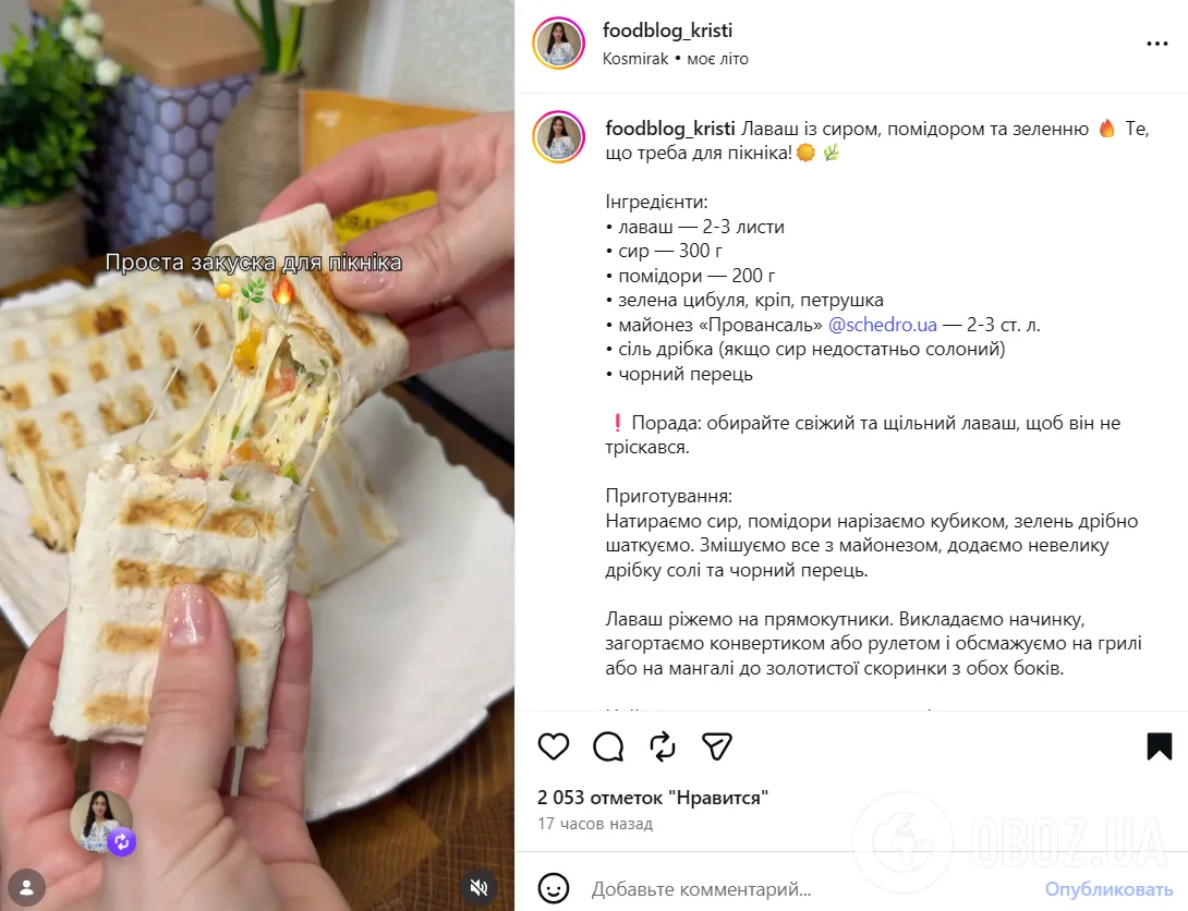 Сытный лаваш с сыром, помидорами и зеленью: идеальный вариант для завтрака или перекуса