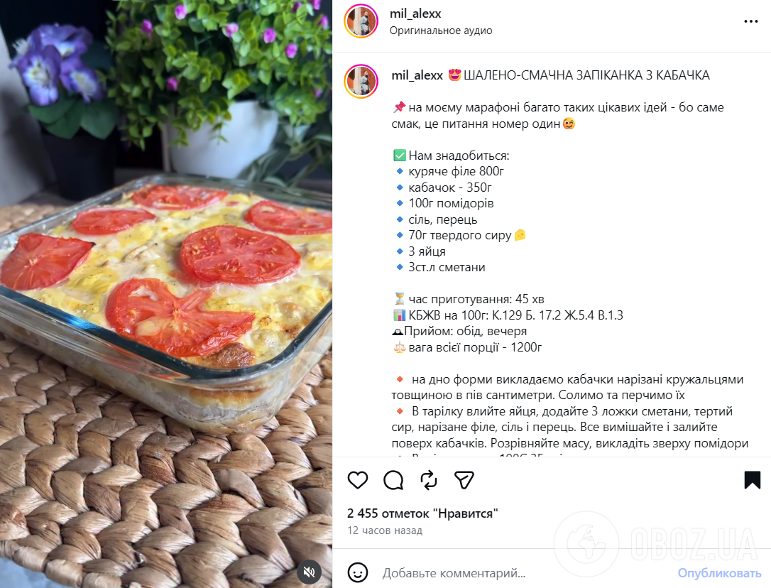 Сытная кабачковая запеканка на обед: добавьте куриное филе, помидоры и много сыра