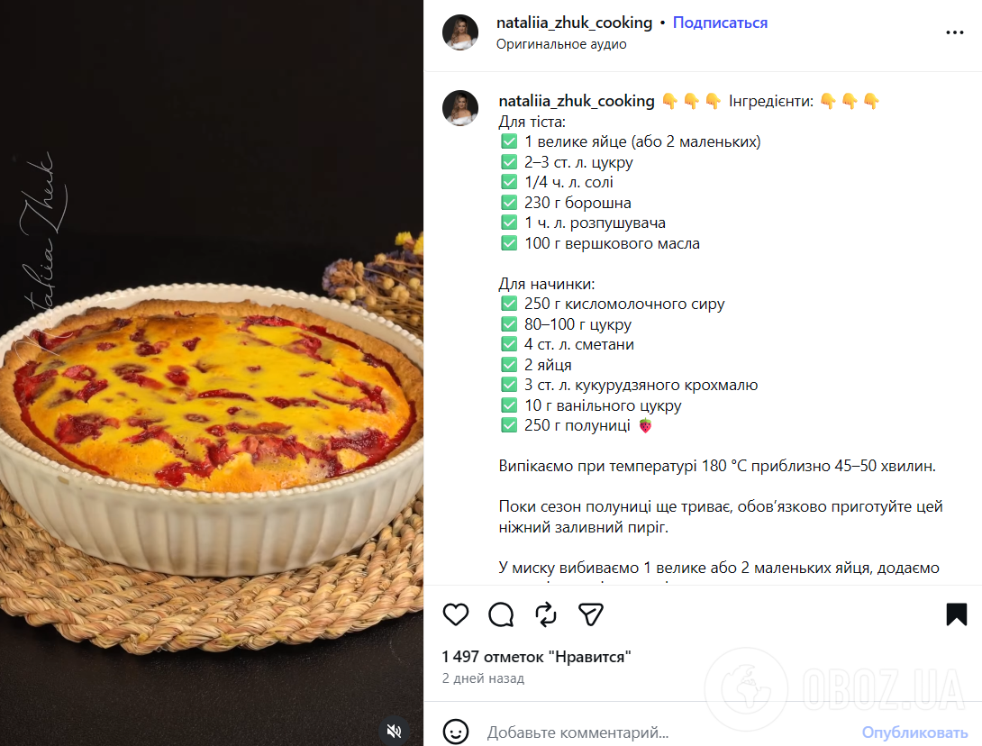 Вкусный заливной пирог с клубникой к чаю: как приготовить в домашних условиях