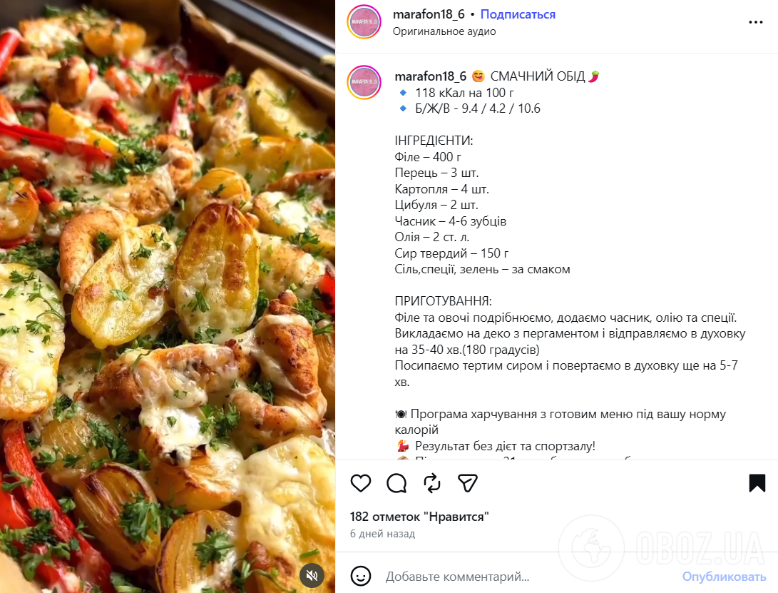 Що приготувати з курячого філе на вечерю: рецепт нашвидкуруч