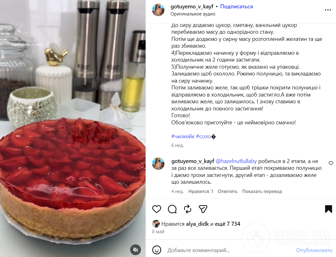 Вкусный клубничный чизкейк, который не нужно выпекать: как приготовить