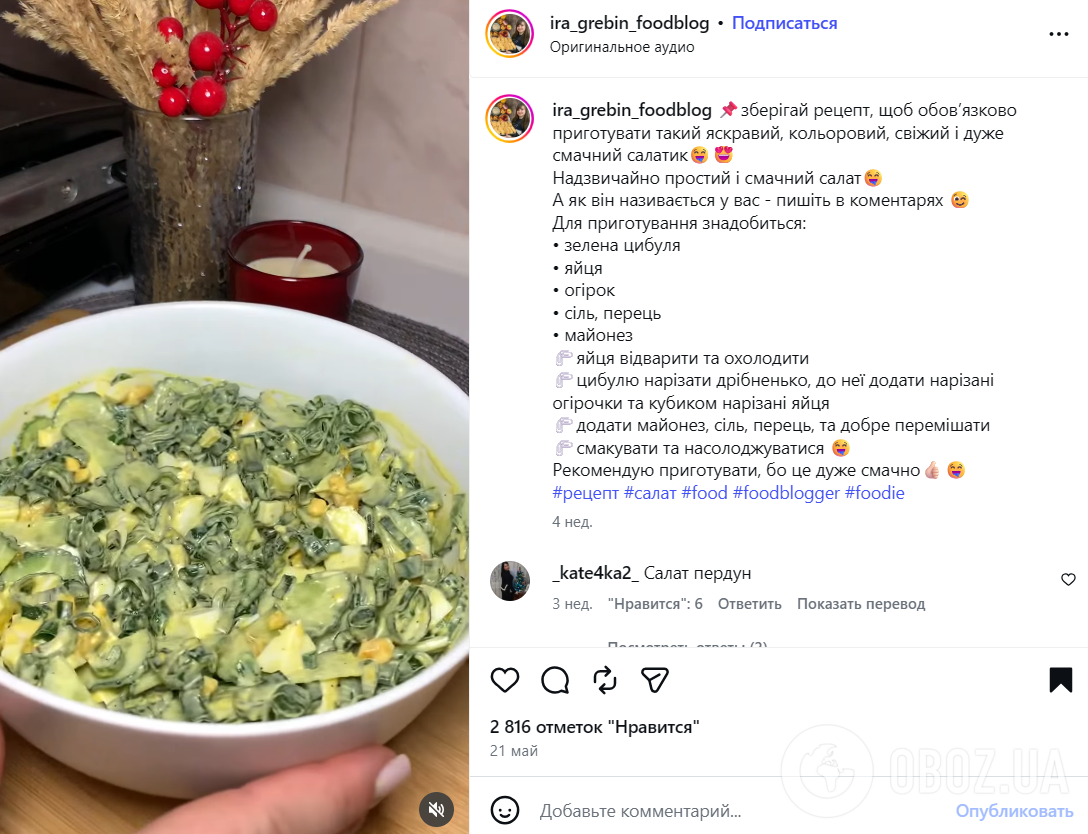 Летний майонезный салат с яйцами, зеленью и огурцом: делимся вкусным рецептом