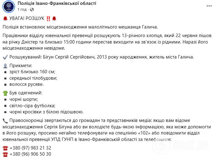 Полный текст сообщения.
