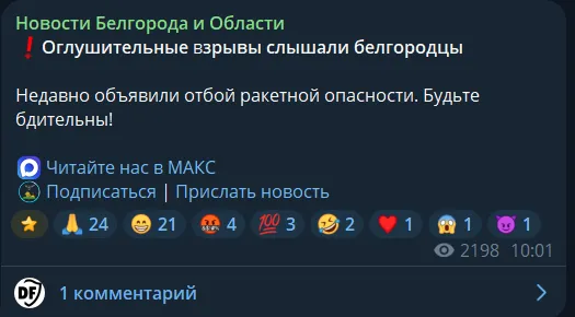Росіяни скаржаться на вибухи