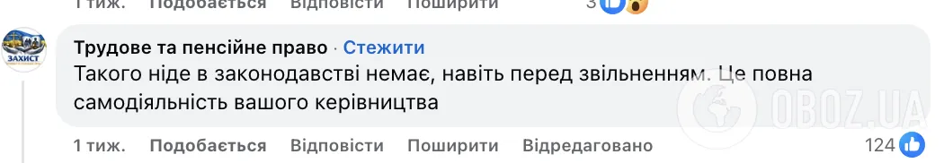 Чи може школа вимагати у вчителя обхідний лист перед відпусткою: освітян шокував випадок у Харкові