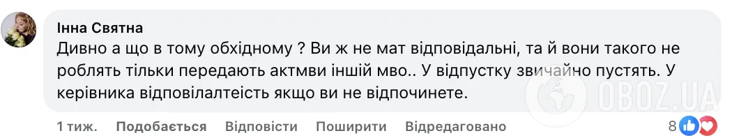 Чи може школа вимагати у вчителя обхідний лист перед відпусткою: освітян шокував випадок у Харкові