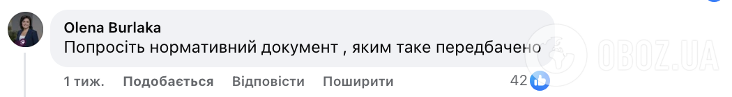 Чи може школа вимагати у вчителя обхідний лист перед відпусткою: освітян шокував випадок у Харкові