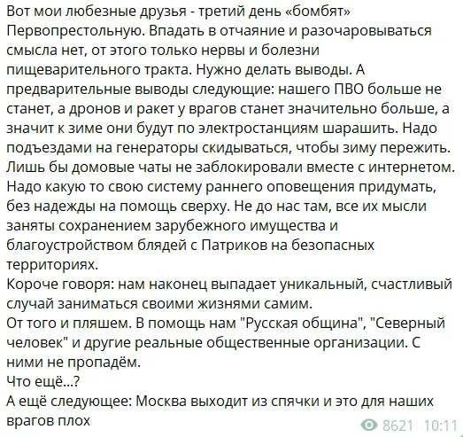 Охлобистін про вибухи в Москві.