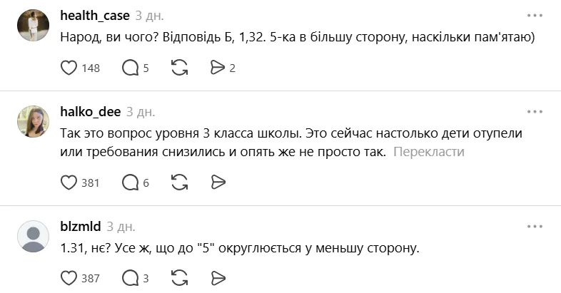 "Даже некоторые взрослые не понимают". Украинцы поспорили из-за задания на НМТ 2026