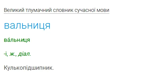 Стоит ли говорить "ручник" и "підшипник": какие ошибки часто допускают автомобилисты
