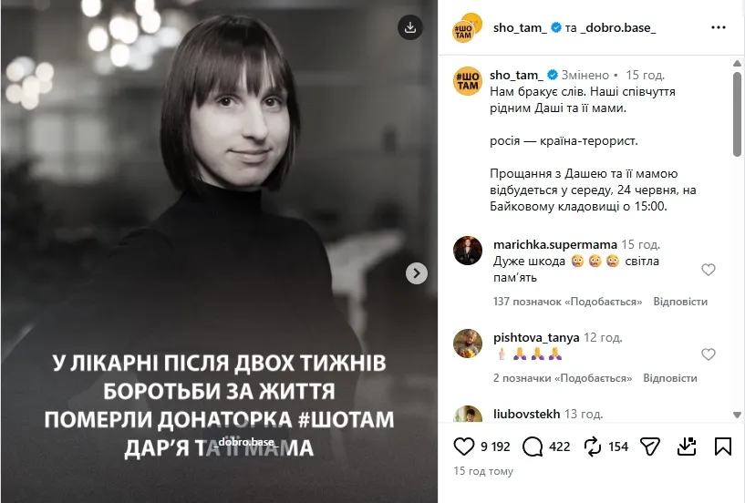 Вічна пам'ять жертвам російського терору.